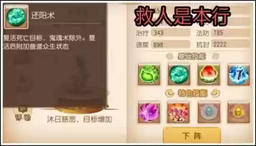 百花羞阵容搭配(阴阳师百闻牌最佳阵容)插图3