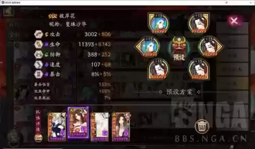 冲浪队阵容搭配表格图(流浪者阵容)插图11