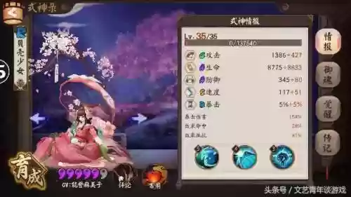桃花妖老头阵容搭配(山海镜花t0阵容)插图4