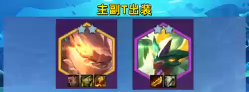 四龙过渡最强阵容搭配(龙争虎斗什么阵容最强)插图3