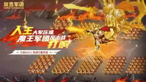放置军团攻略新手阵容搭配(放置军团18个通用礼包码)插图2