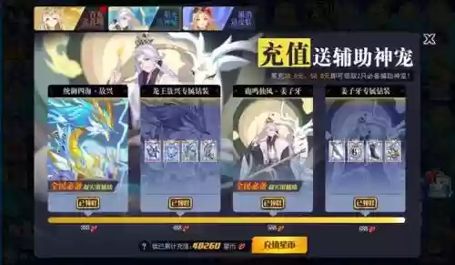 奥拉星阵容怎么搭配(奥拉星当前版本最强阵容)插图18