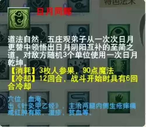 萌将风云风火阵容搭配(萌将轰轰轰最强阵容)插图60