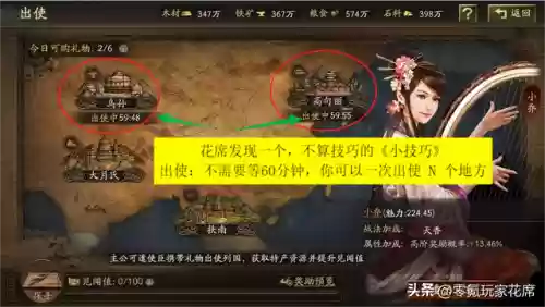 内政武将搭配什么阵容最强(三国志战略版内政武将)插图1