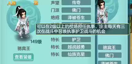 神武山庄阵容搭配攻略(神武五开日常最佳阵容)插图2