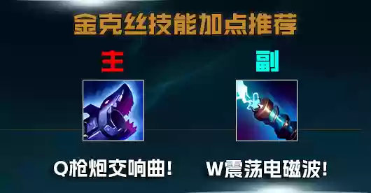 搭配金克斯的阵容(金克丝主c的阵容)插图49