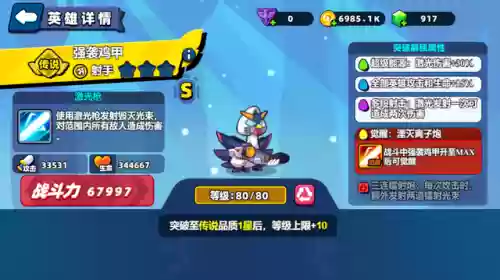 强袭战士变异阵容搭配(强袭炮手配什么阵容最新版本)插图2