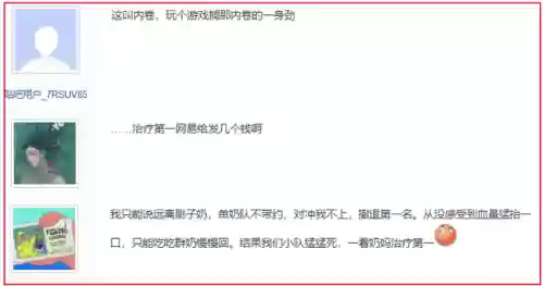 逆水寒奶妈阵容搭配图(逆水寒最美捏脸数据女)插图7