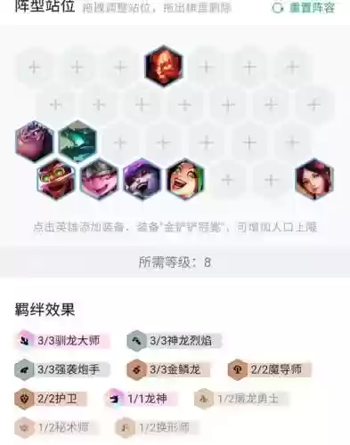 格斗家炮手阵容搭配图解(格斗家配什么阵容)插图3