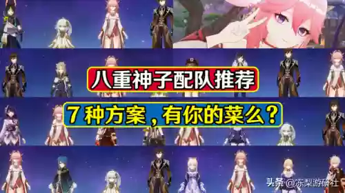 八重阵容搭配平民(一刀传世平民5职业最佳搭配)插图