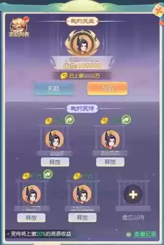 武魂觉醒小仙阵容搭配(斗罗大陆武魂觉醒阵容)插图9