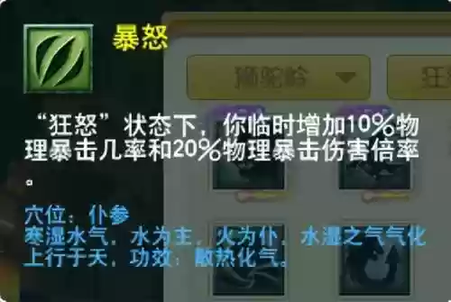 萌将风云风火阵容搭配(萌将轰轰轰最强阵容)插图99