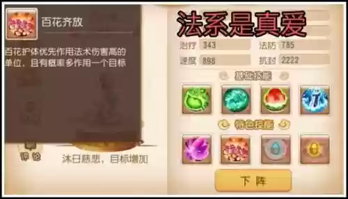 百花羞阵容搭配(阴阳师百闻牌最佳阵容)插图7