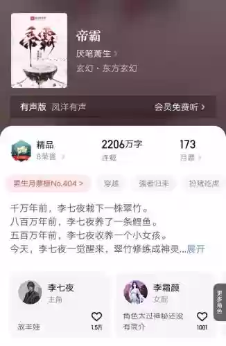 伪月落伪八佰阵容搭配(月岛伊昂阵容搭配)插图