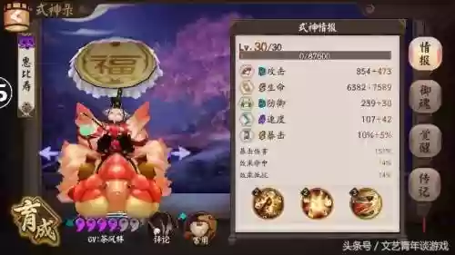 桃花妖老头阵容搭配(山海镜花t0阵容)插图1