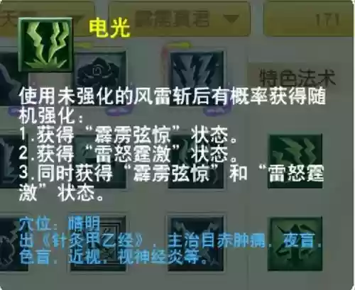 萌将风云风火阵容搭配(萌将轰轰轰最强阵容)插图40