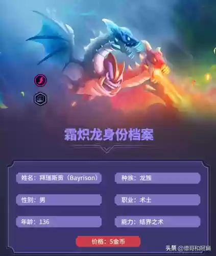 自走棋2020阵容搭配表(多多自走棋最变态阵容)插图1