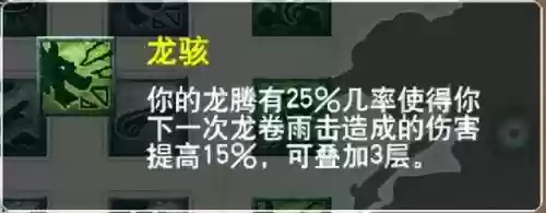 萌将风云风火阵容搭配(萌将轰轰轰最强阵容)插图44