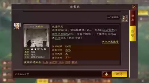 诸葛关羽如何搭配阵容最强(诸葛亮最强搭配)插图4