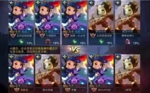 王者荣耀少见的阵容搭配(王者荣耀当前版本最强阵容)插图2