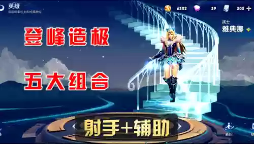 最强王者双人搭配阵容最新(王者好玩的双人组合)插图1