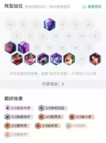 格斗家炮手阵容搭配图解(格斗家配什么阵容)插图2