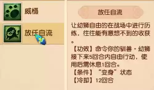 萌将风云风火阵容搭配(萌将轰轰轰最强阵容)插图86