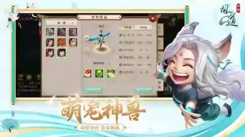 神兽超萌阵容搭配图片(口袋妖怪最强神兽阵容)插图3