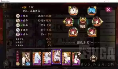 冲浪队阵容搭配表格图(流浪者阵容)插图5