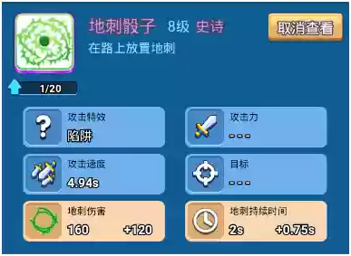 骰子对决最强阵容搭配图(骰子猎人最强阵容全骰子技能)插图2