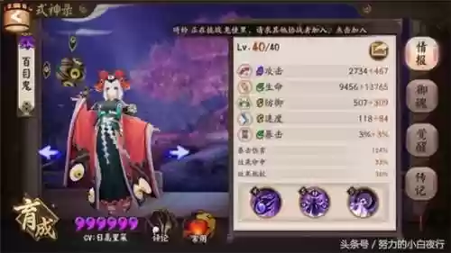 阴阳师非洲阵容搭配(阴阳师万能阵容)插图2