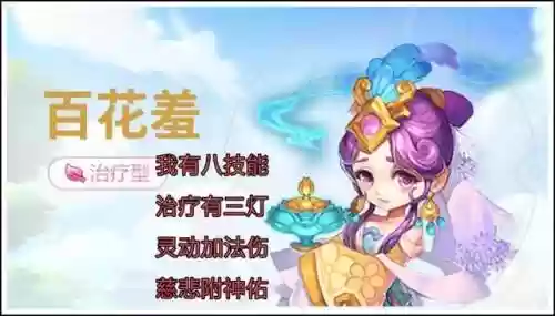 百花羞阵容搭配(阴阳师百闻牌最佳阵容)插图