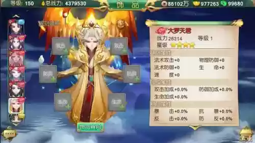 紫金神兵怎么搭配阵容最强(武锋阵最强阵容搭配)插图2