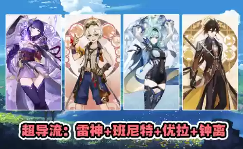 雷神几套阵容搭配最强(云顶之弈阵容搭配图表)插图2
