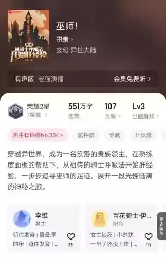 伪月落伪八佰阵容搭配(月岛伊昂阵容搭配)插图10