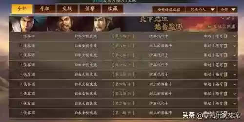 白板麒麟弓阵容共存搭配(麒麟弓最强战法搭配)插图5