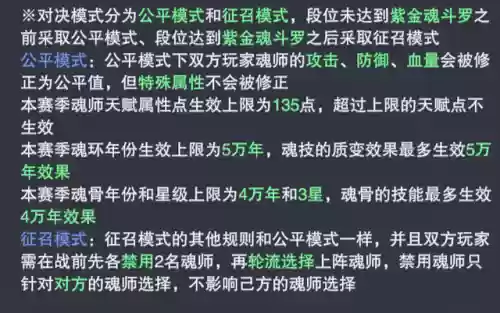 武魂对决全民对决阵容搭配(斗罗大陆或是对决最强阵容推荐)插图2
