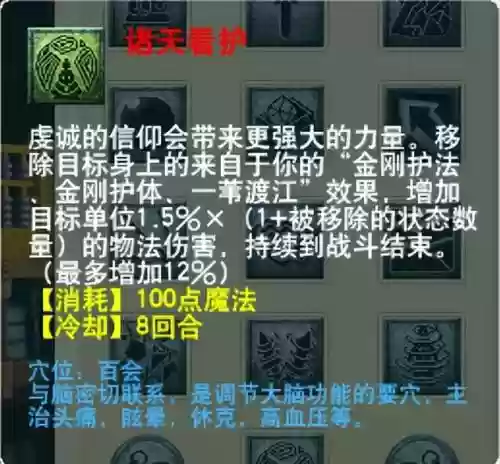 萌将风云风火阵容搭配(萌将轰轰轰最强阵容)插图13