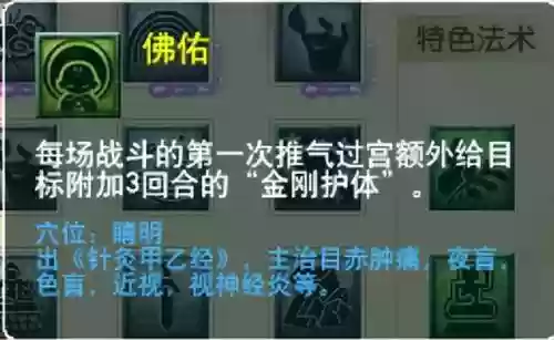 萌将风云风火阵容搭配(萌将轰轰轰最强阵容)插图12
