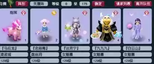 五开手游阵容搭配(热血江湖手游)插图2