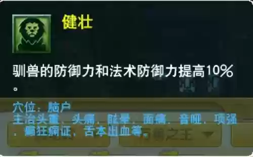 萌将风云风火阵容搭配(萌将轰轰轰最强阵容)插图87