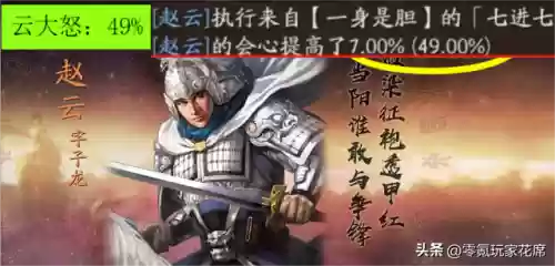 赵云嘲讽战法搭配什么阵容(适合赵云的战法有哪些)插图3