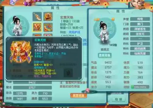 神武山庄阵容搭配攻略(神武五开日常最佳阵容)插图7