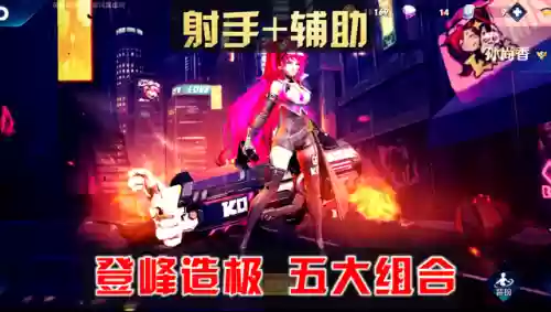 最强王者双人搭配阵容最新(王者好玩的双人组合)插图8