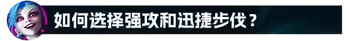 搭配金克斯的阵容(金克丝主c的阵容)插图23