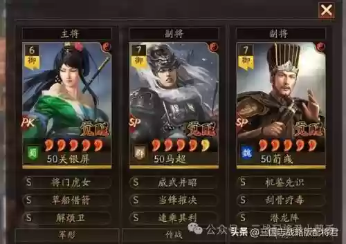关羽关妹最强阵容搭配(魔关羽)插图1
