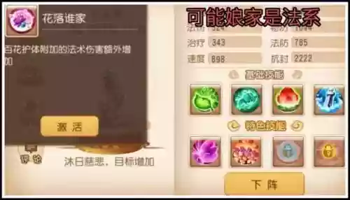 百花羞阵容搭配(阴阳师百闻牌最佳阵容)插图5