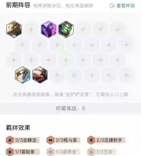 迅哥夺冠阵容搭配图(钢岚后期最强阵容)插图17