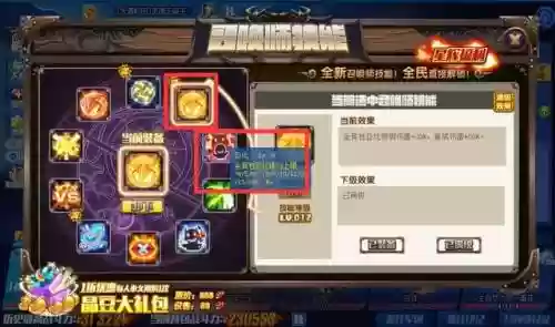 奥拉星阵容怎么搭配(奥拉星当前版本最强阵容)插图27