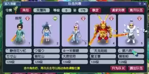 五开手游阵容搭配(热血江湖手游)插图1